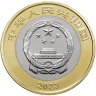 Купить Китай 10 юаней (yuan) 2023 "Национальный парк Саньцзянъюань - Тибетская Антилопа"