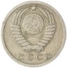 Купить 15 копеек 1977