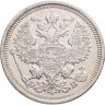 Купить 20 копеек 1908 СПБ-ЭБ