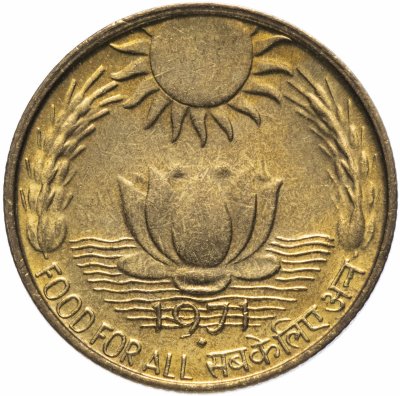 купить Индия 20 пайс (paise) 1971 "Продовольственная программа - ФАО"