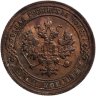 Купить 1 копейка 1904 СПБ