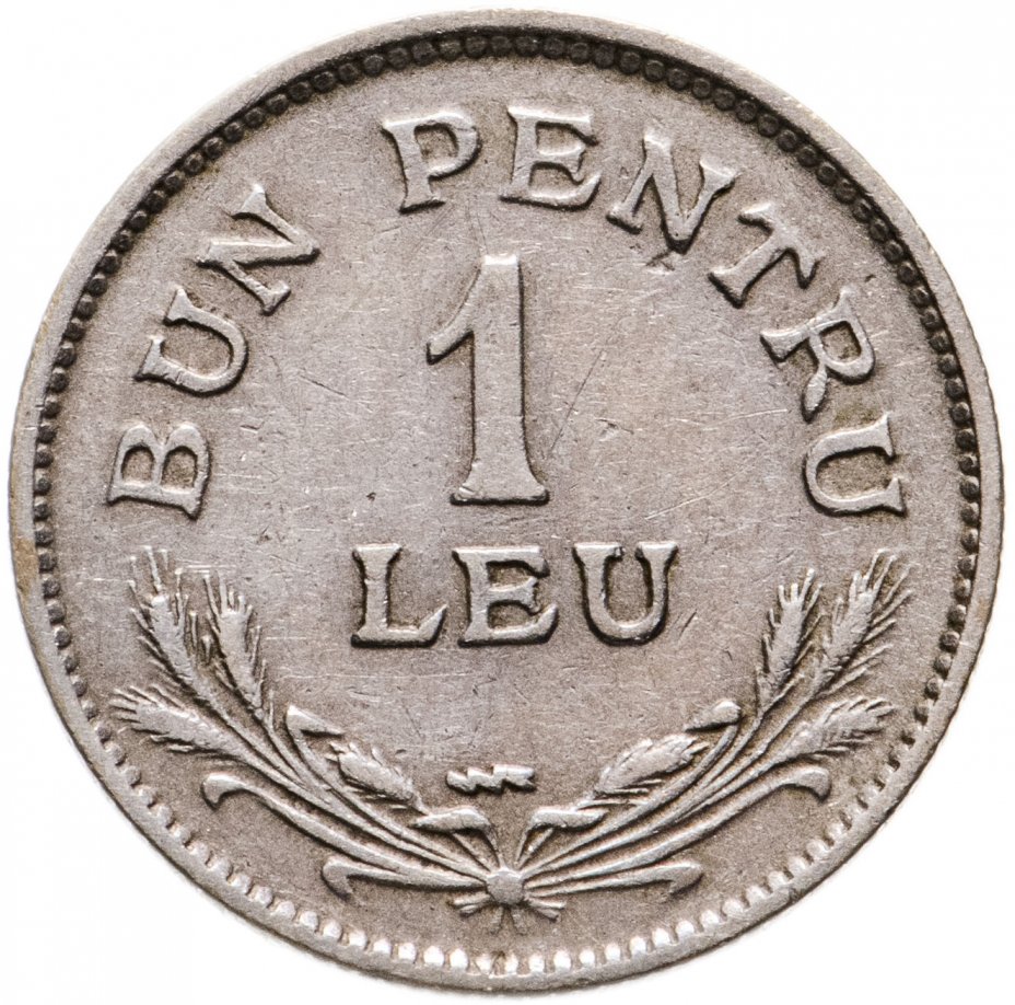 купить Румыния 1 лей (leu) 1924, знак монетного двора: "Молния" - Пуасси