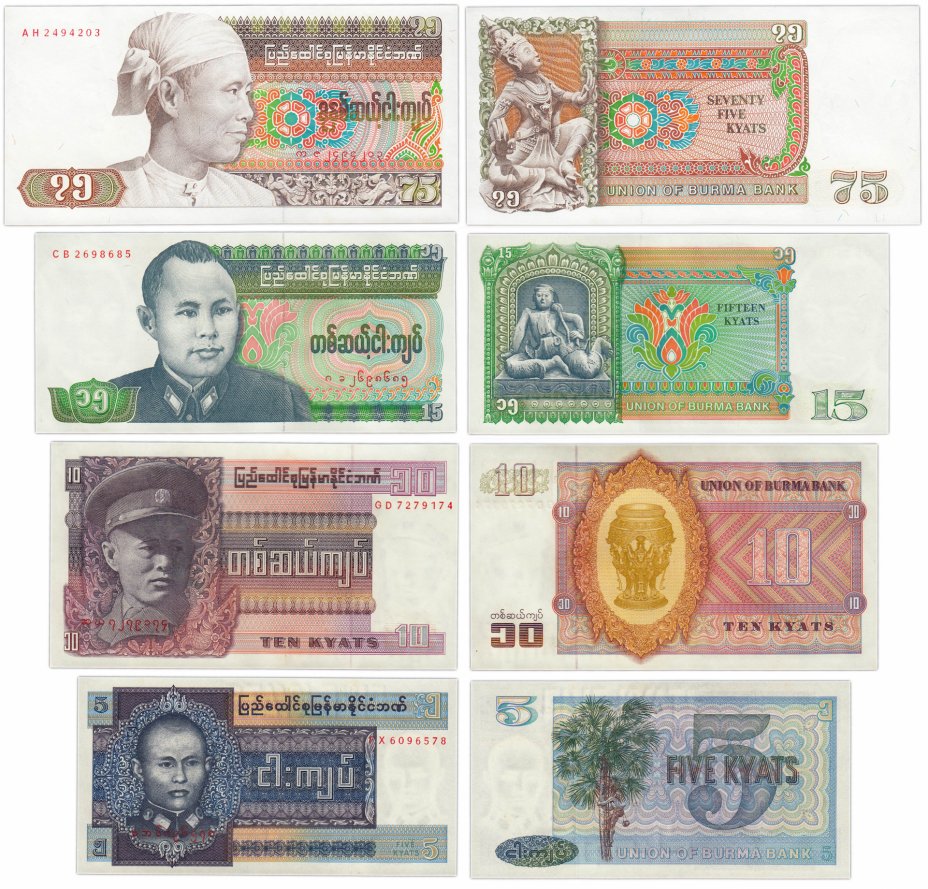 купить Бирма набор из 4 банкнот 5, 10, 15, 75 кьят 1973 - 1985 год (Pick  57, 58, 62, 65)