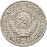 Купить 1 рубль 1965