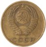 Купить 3 копейки 1970