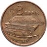 Купить Азербайджан 3 гяпика 2006