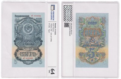купить 5 рублей 1947 16 лент в слабе PG UNC64