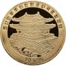 Купить Северная Корея 20 вон (won) 2008 "XXIX летние Олимпийские Игры, Пекин 2008 - Стрельба"