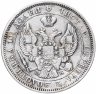 Купить полтина 1844 СПБ-КБ орёл 1843