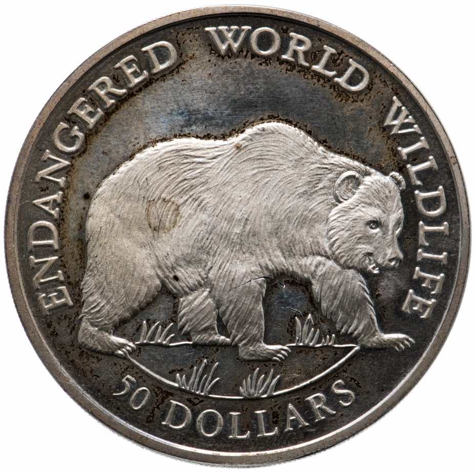 купить Острова Кука 50 долларов 1990 "Защита дикой природы - Медведь"