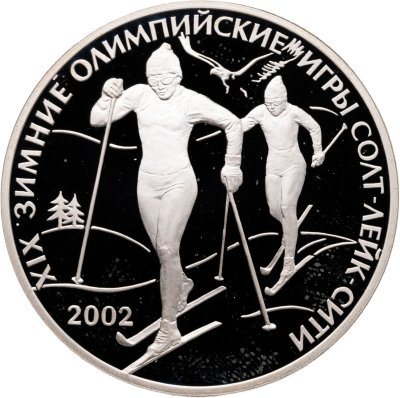купить 3 рубля 2002 СПМД "XIX зимние Олимпийские игры 2002 г., Солт-Лейк-Сити, США"