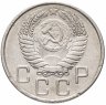 Купить 20 копеек 1955