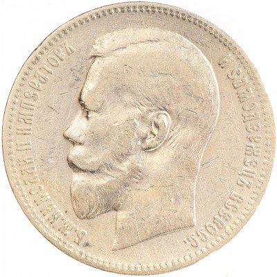 Купить 1 рубль 1898 АГ