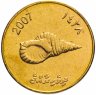Купить Мальдивы 2 руфии (rufiyaa) 2007