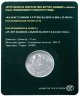 Купить Казахстан 2018 г. 100 тенге. 25 лет национальной валюте