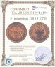 Купить 3 копейки 1869 СПБ