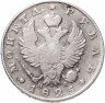 Купить 1 рубль 1825 СПБ-НГ
