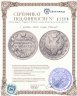 Купить 1 рубль 1825 СПБ-НГ