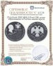 Купить 25 рублей 2002 ММД Proof 200-летие  образования в России министерств