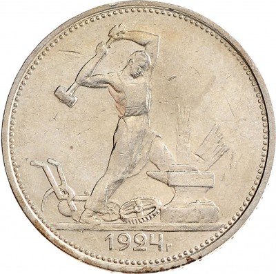 Купить Полтинник 1924 ТР
