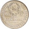 Купить Полтинник 1924 ТР