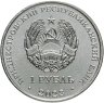 Купить Приднестровье 1 рубль 2023 "Спортивная акробатика"