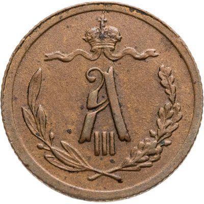 купить 1/2 копейки 1892 СПБ