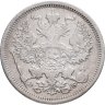 Купить 20 копеек 1906 СПБ-ЭБ