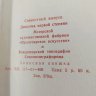 Купить Книжка записная "Сувенир Владимирского края", бумага, печать, папье-маше, роспись, лак, Мстерская художественная фабрика «Пролетарское искусство», СССР, 1980 г.