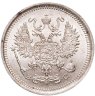 Купить 10 копеек 1916 ВС