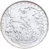 Купить Греция 30 драхм (drachmai) 1963  100 лет пяти королям Греции