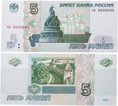 купить 5 рублей 2022, Низкий номер 00006хх, серия чп