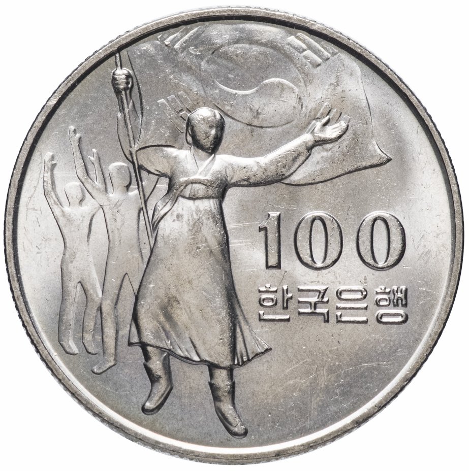 купить Южная Корея 100 вон 1975 "30 лет освобождению"