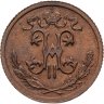 Купить 1/2 копейки 1913 СПБ
