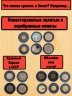 Купить Деревянный футляр для монет в капсулах и капсулы для монет универсальные 50 штук