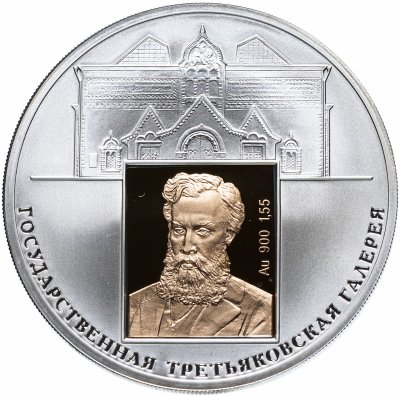 Купить 3 рубля 2006 СПМД "150-летие основания Государственной Третьяковской галереи"