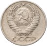 Купить 50 копеек 1972