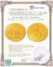 Купить Византийская империя, Юстин II 565-578 гг., Солид.