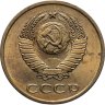 Купить 3 копейки 1981