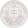 Купить Словакия 5 крон (korun) 1939