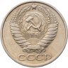 Купить 50 копеек 1974