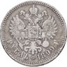 Купить 1 рубль 1899 **