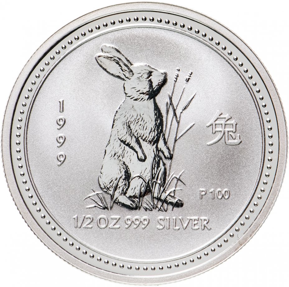 купить Австралия 50 центов 1999 « Восточный календарь-год кролика»