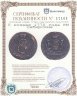 Купить 5 копеек 1770 года КМ сибирские