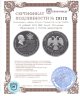 Купить 25 рублей 2002 ММД Proof "200-летие  образования в России министерств - манифест Александра"