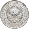 Купить 10 копеек 1928