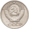 Купить 50 копеек 1973