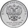 Купить 25 рублей 2019 ММД "Оружие Великой Победы" - конструктор оружия Н.Н. Поликарпов (У-2)