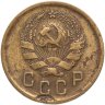 Купить 2 копейки 1936