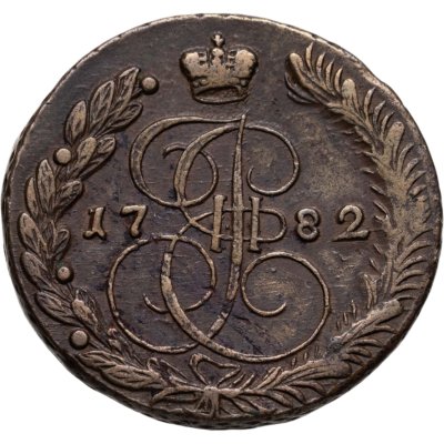 купить 5 копеек 1782 ЕМ